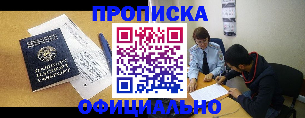 временная регистрация для школы в Нариманове