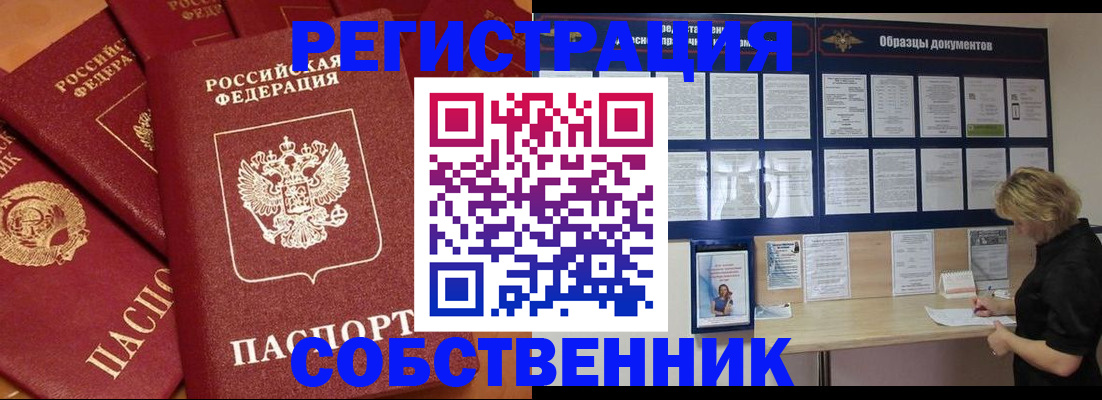 пропишу в квартире в Нариманове