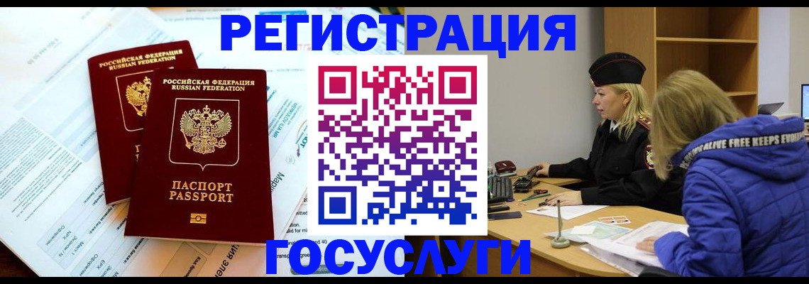 прописка поиск в Нариманове